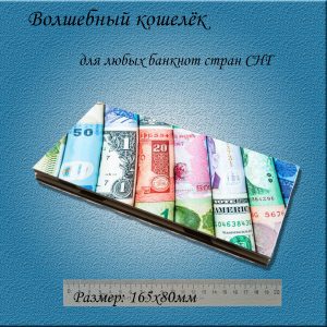 Открытка для денег