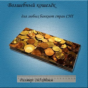 Открытка для денег