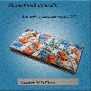 Открытка для денег