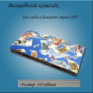 Открытка для денег