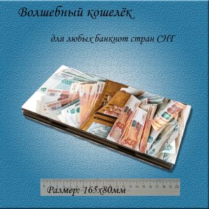 Открытка для денег