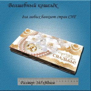 Открытка для денег