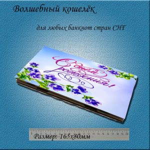 Открытка для денег