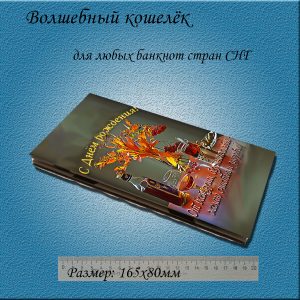 Открытка для денег